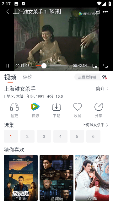 影客视频截图5