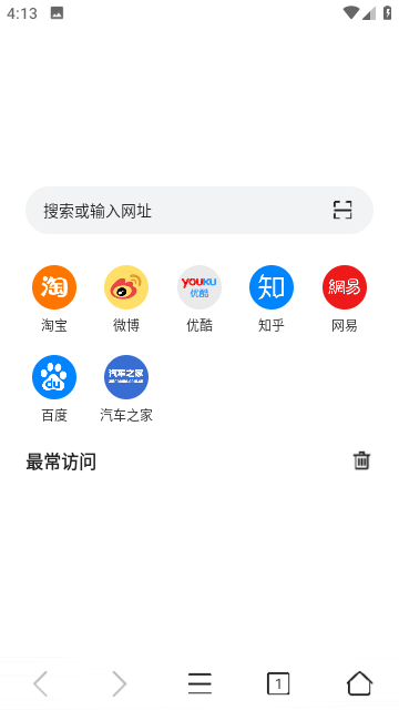 Pure浏览器官方最新版截图1