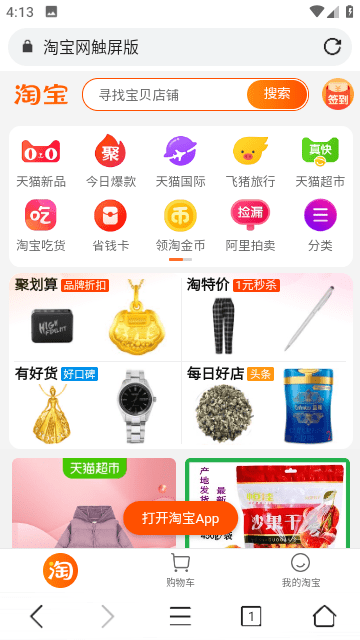 Pure浏览器官方最新版截图2