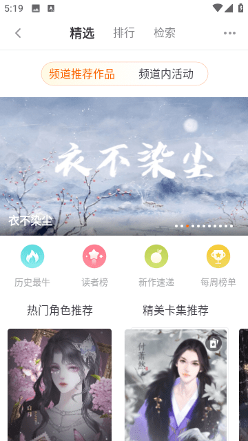 橙光小说官方最新版截图3