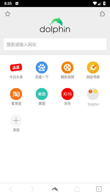 海豚浏览器截图3