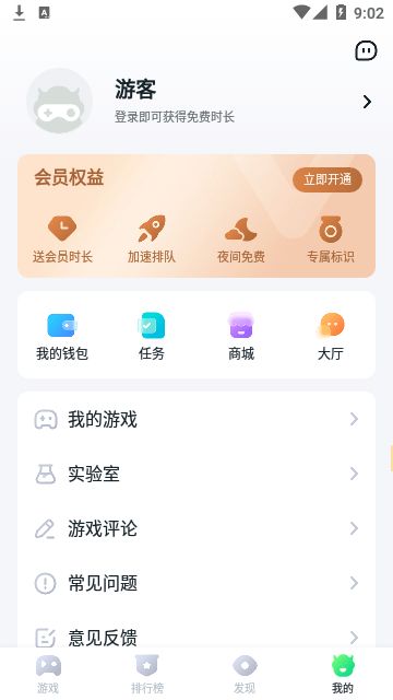 暮云电脑无限时间版截图5