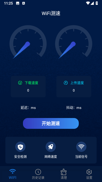 智能无线WiFi助手截图4