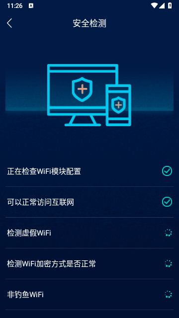 智能无线WiFi助手截图1