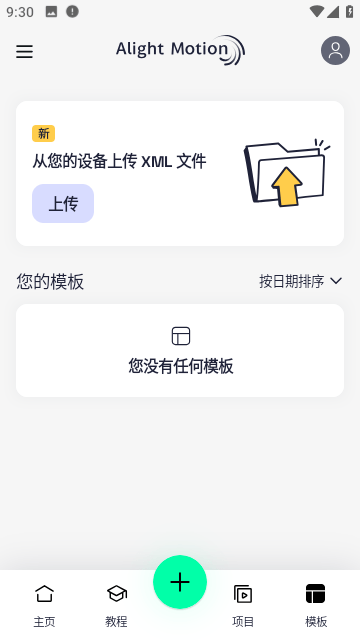 am剪辑中文版截图3