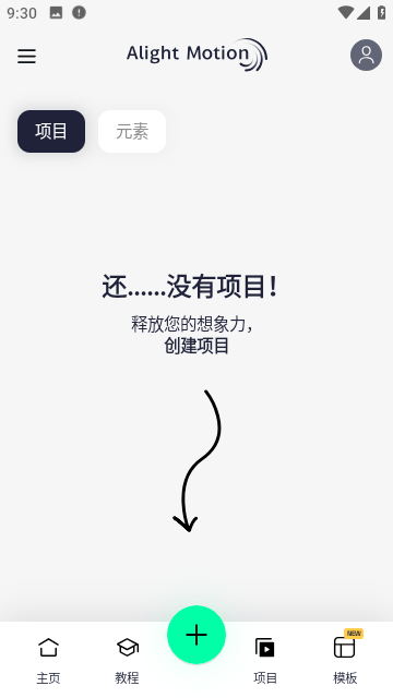 am剪辑软件最新版截图2