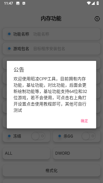 昭凌cpp截图5