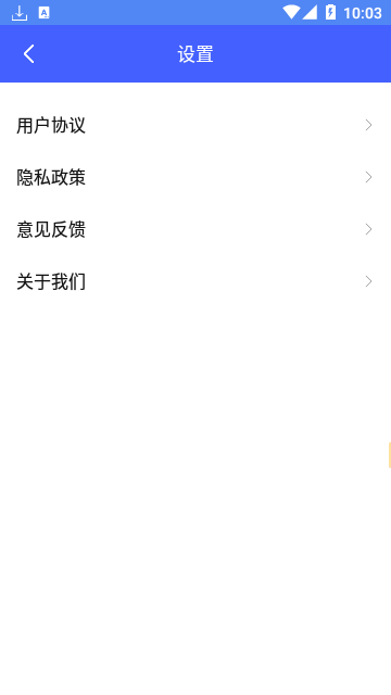 小菊工具箱安卓版截图2