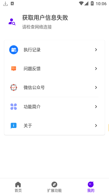 叮小跳安卓版截图3