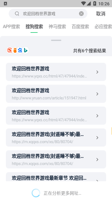 石头追书无广告版截图4