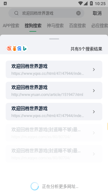 石头追书无广告版截图2