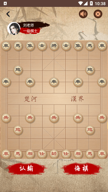 单机象棋无需网络版截图4