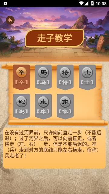 单机象棋无广告版截图5