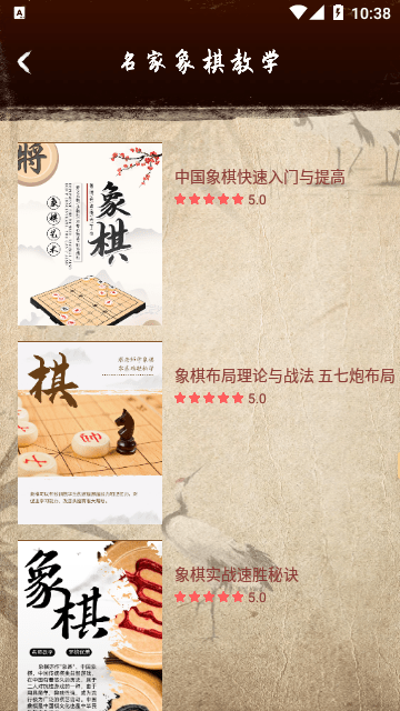 单机象棋无广告版截图6