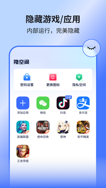 隐藏空间免费版截图1