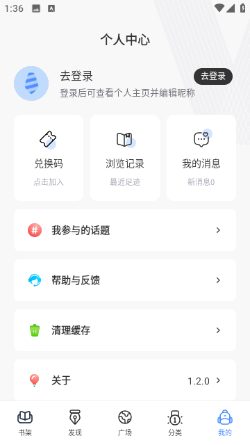 TXT坏坏猫阅读器官方最新版截图3