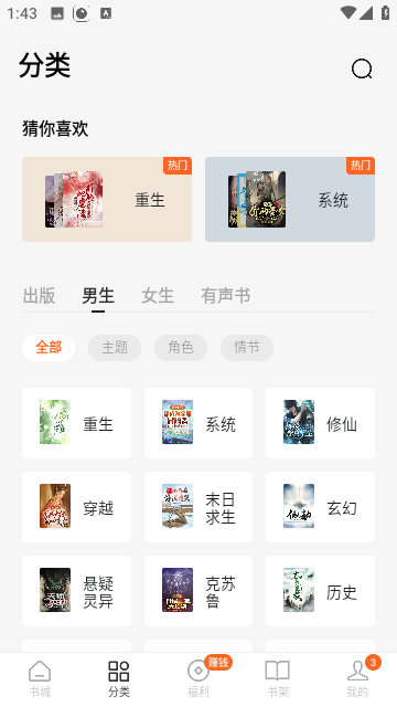 红柚免费小说官方最新版截图2