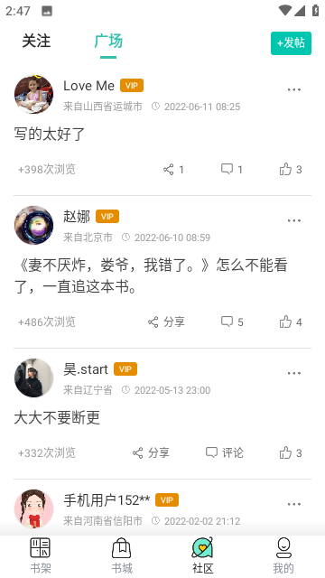 辞染小说去广告版截图2