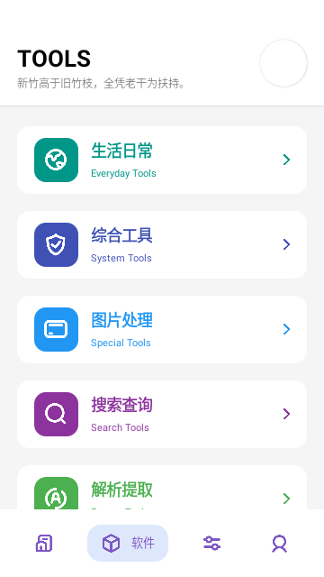 晴空Pro截图3