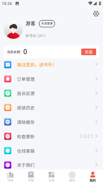 逸兴文学APP官方最新版截图2