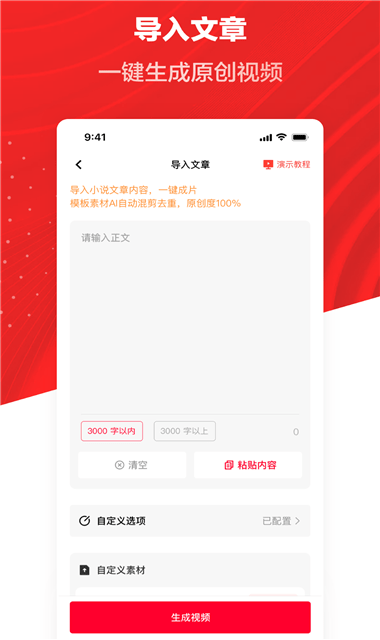 推文助手截图3