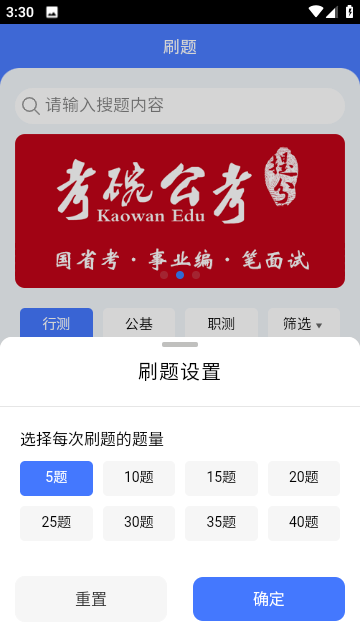考碗公考APP官方最新版截图4