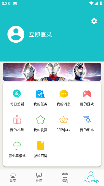 乐社区官方最新版截图2