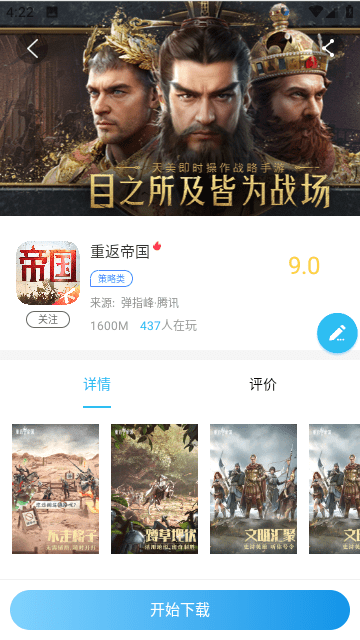 小绵羊官方最新版截图3