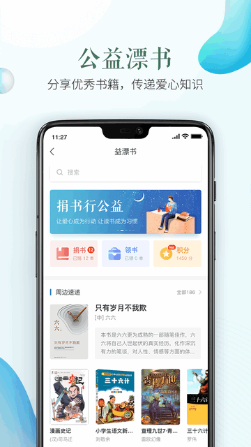 成都市安全教育平台截图3