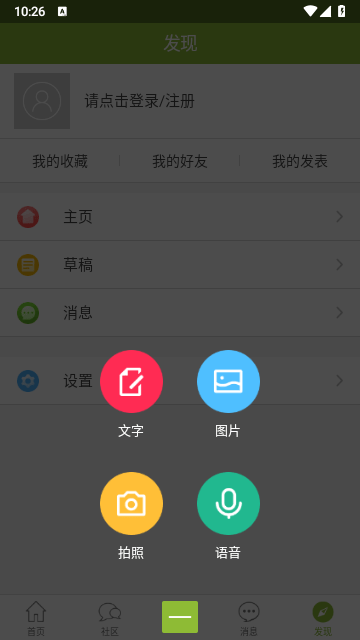 神州钓鱼网截图2