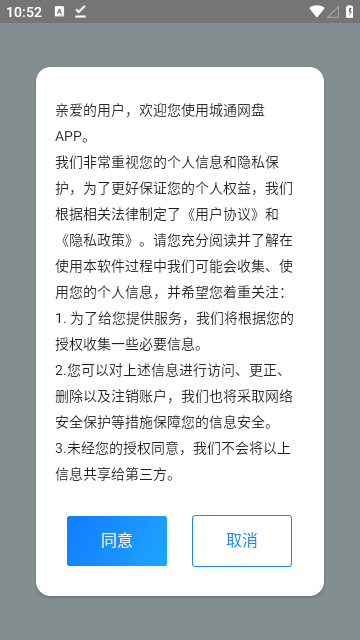 城通网盘官方最新版截图1