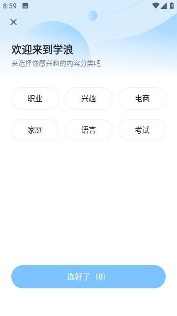 斑马英语截图1