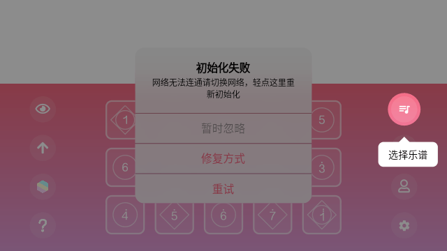 光遇乐谱截图4