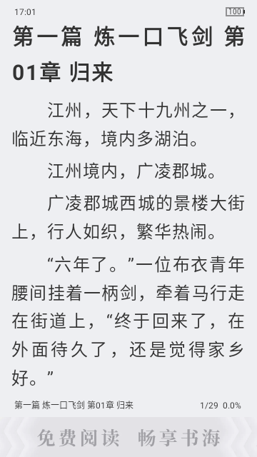 连尚读书截图3