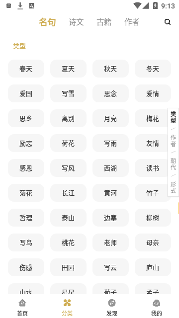 古文岛去广告版截图3