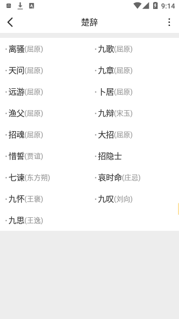 古文岛去广告版截图2