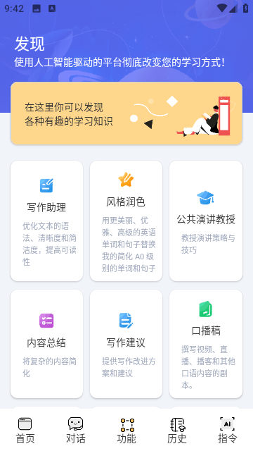 i学习助手截图3