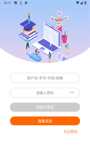 智考云截图3