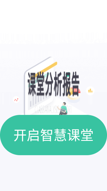 青鹿教室截图1