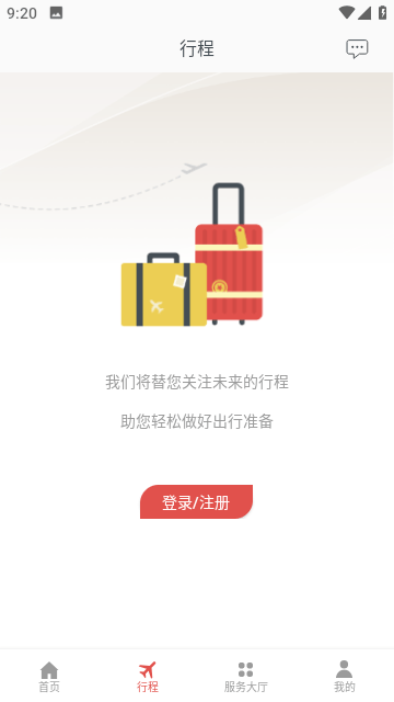 海南航空截图3