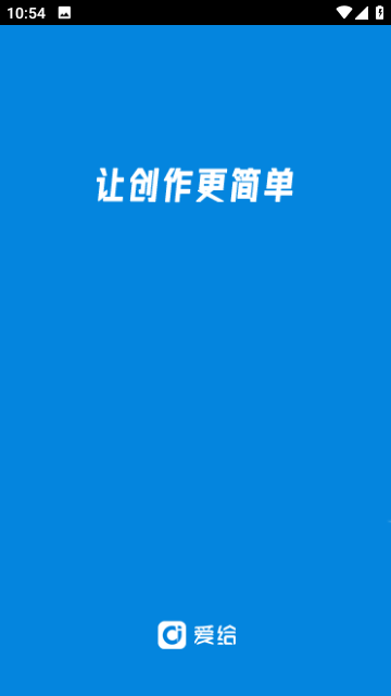 爱给网截图1