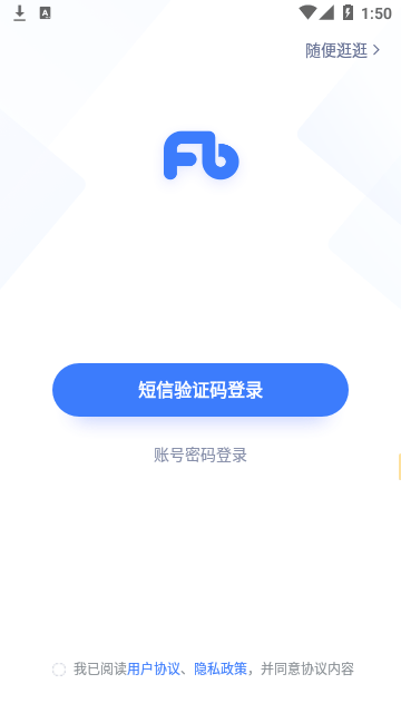 粉笔APP官方最新版截图6