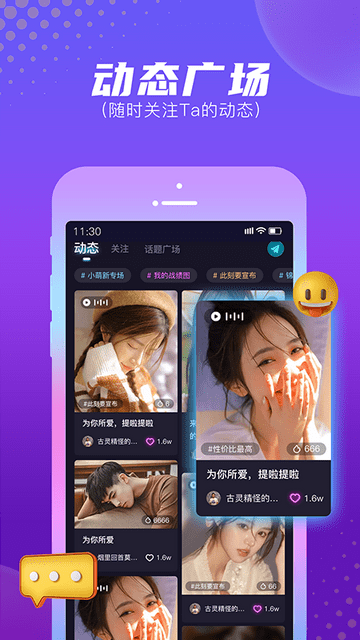 顽皮截图3