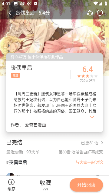 喵上二次元截图5