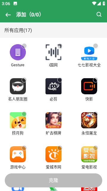 gspace截图3