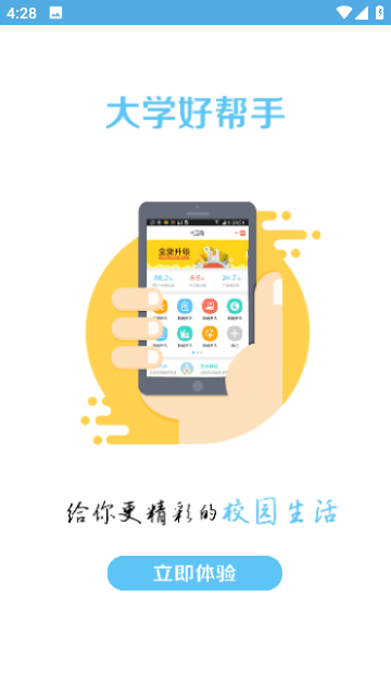 e江南最新版截图4