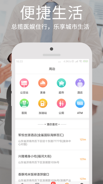 爱城市网截图3