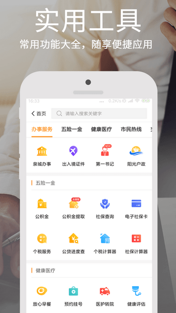 爱城市网截图1