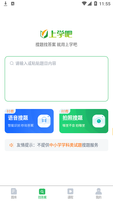 成人高考官方手机版截图2