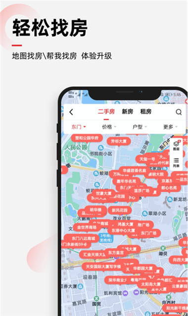 乐有家截图1